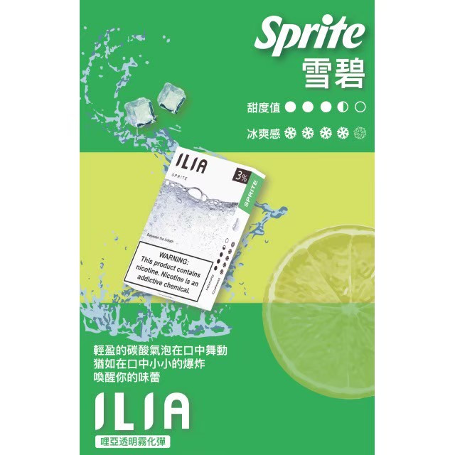 <p><strong>ILIA煙彈 </strong><br />
<strong>一代通用/3顆入/盒裝</strong></p>
