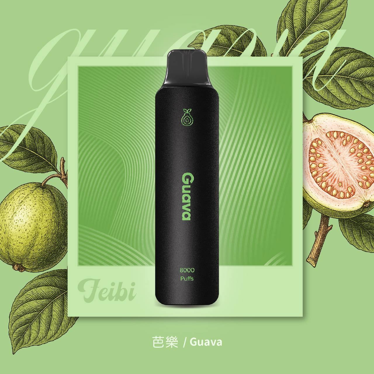 <p><strong>Feibi 菲比 8000口<br />
拋棄式/一次性</strong></p>