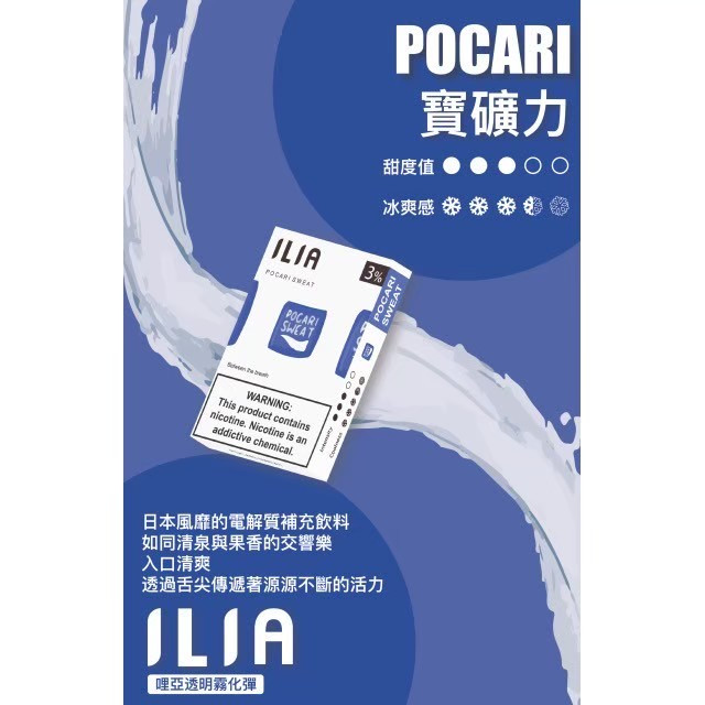 <p><strong>ILIA煙彈 </strong><br />
<strong>一代通用/3顆入/盒裝</strong></p>