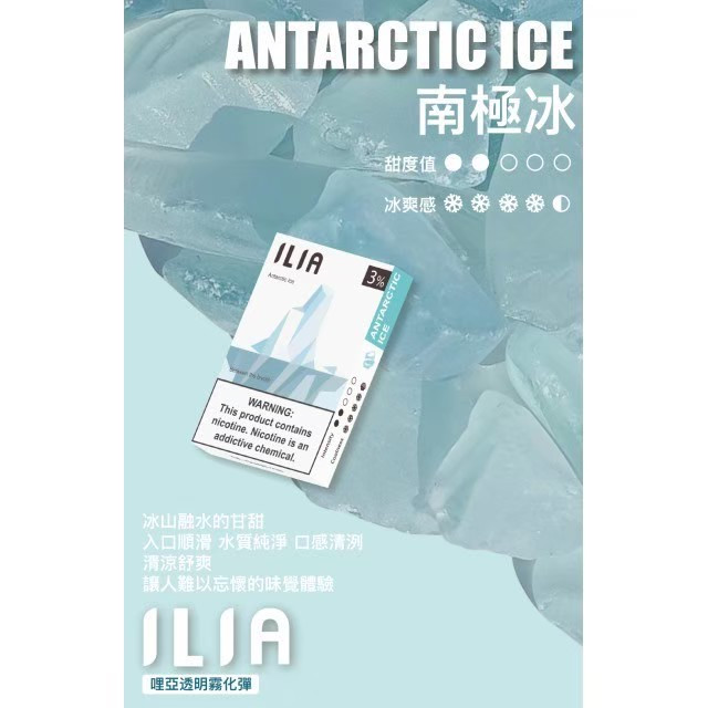 <p><strong>ILIA煙彈 </strong><br />
<strong>一代通用/3顆入/盒裝</strong></p>