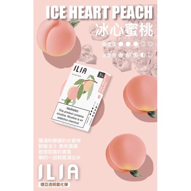 <p><strong>ILIA煙彈 </strong><br />
<strong>一代通用/3顆入/盒裝</strong></p>